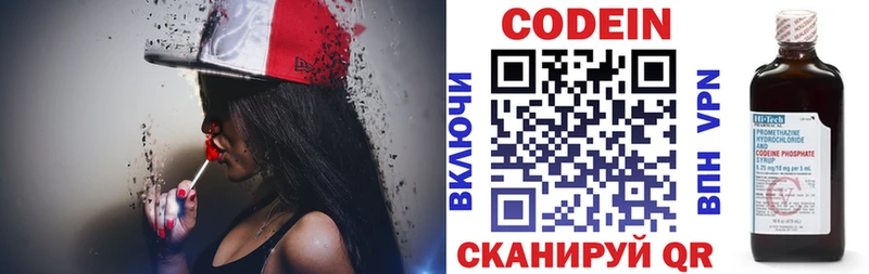 Кодеин напиток Lean (лин)  Нариманов 