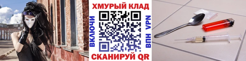 как найти наркотики  Нариманов  Героин Heroin 
